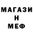 МЕТАМФЕТАМИН Methamphetamine _KreeDomanka_
