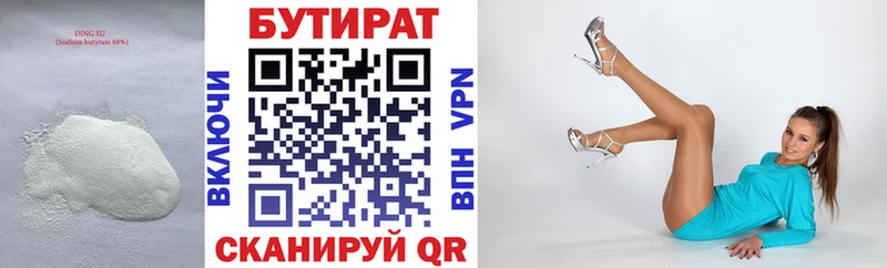 как найти наркотики  Кунгур  Бутират GHB 