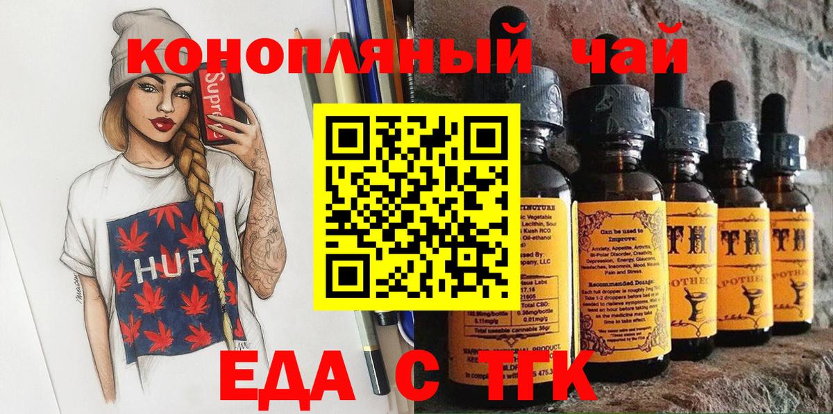 Cannafood марихуана Кунгур