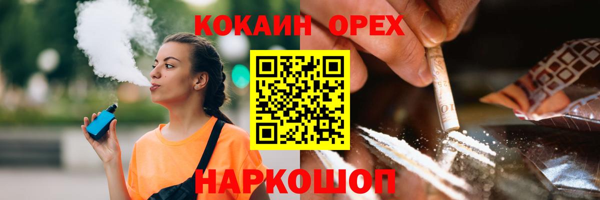 Кунгур  Кокаин  Вход с VPN  КОКАИН 97% 