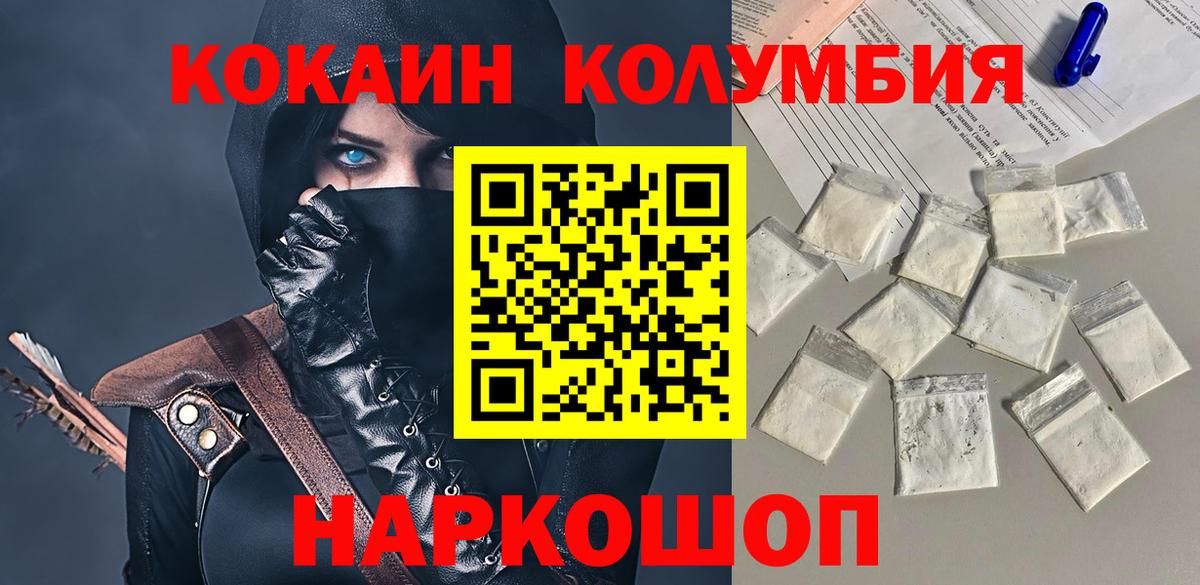 КОКАИН Columbia Кунгур