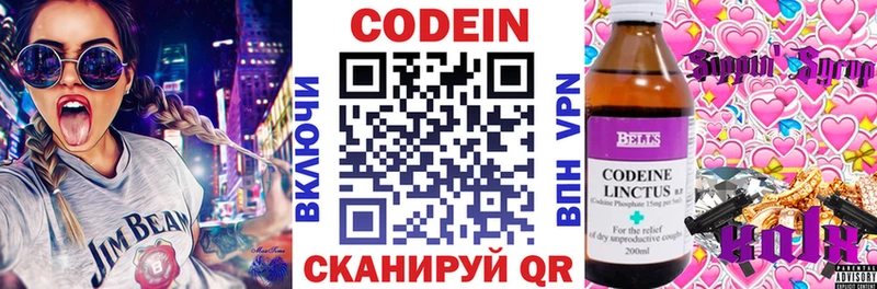 KRAKEN ссылки где купить наркотик Кунгур Кодеин напиток Lean (лин)
