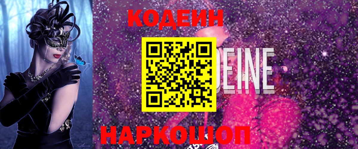 Кунгур  Кодеин напиток Lean (лин)  Вход с VPN  Кодеин напиток Lean (лин) 