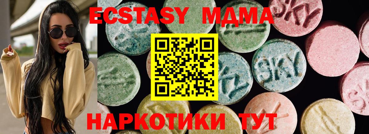 Экстази 99%  Вход с VPN  Экстази  Кунгур 