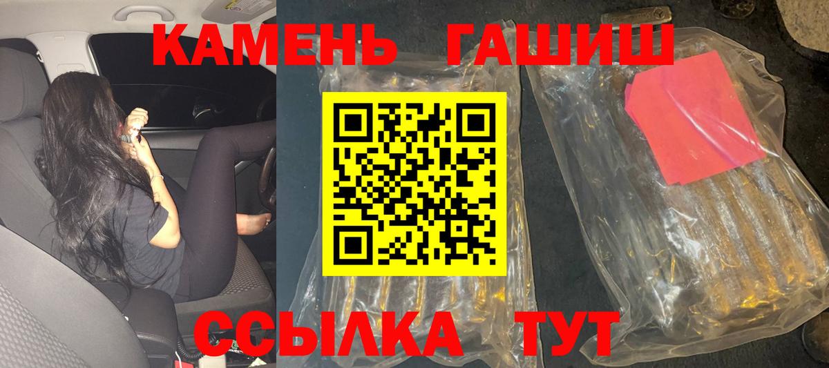 ГАШИШ хэш Кунгур