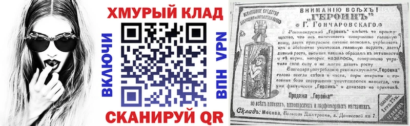 ГЕРОИН хмурый  MEGA вход  Кунгур 