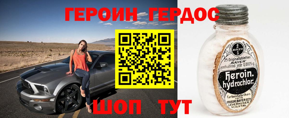 ГЕРОИН афганец Кунгур