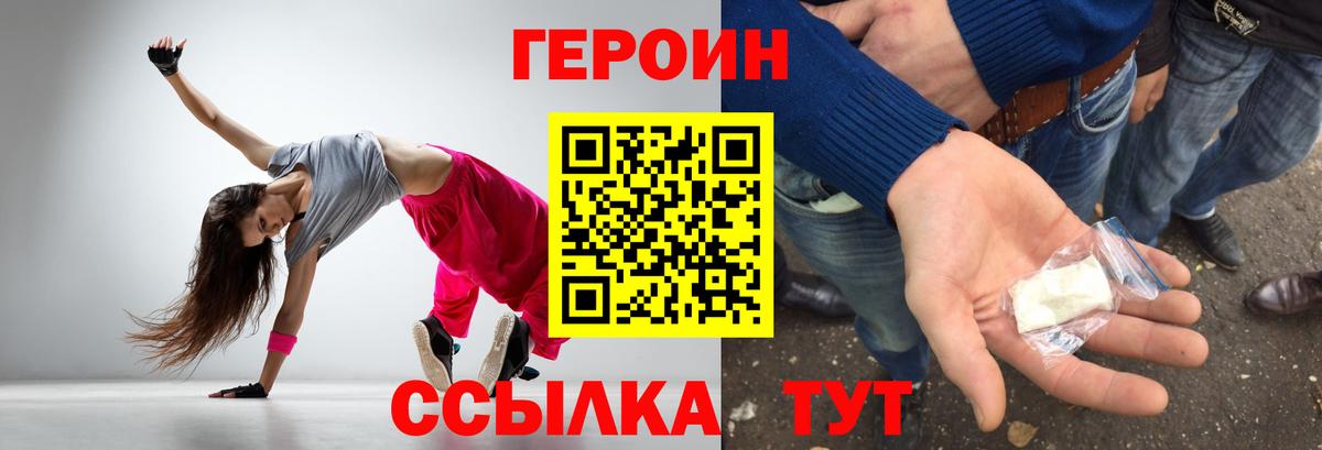 Кунгур  ГЕРОИН  Вход с VPN  Героин герыч 