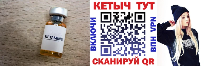 Кетамин VHQ  Кунгур 