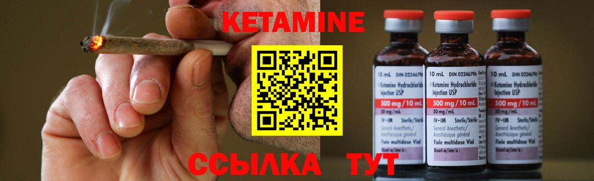 КЕТАМИН VHQ Кунгур