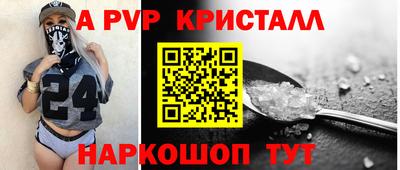 ALPHA-PVP Камышлов