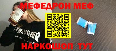 меф VHQ Кандалакша