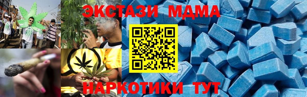 Кунгур  МДМА кристаллы  МДМА  Вход с VPN 