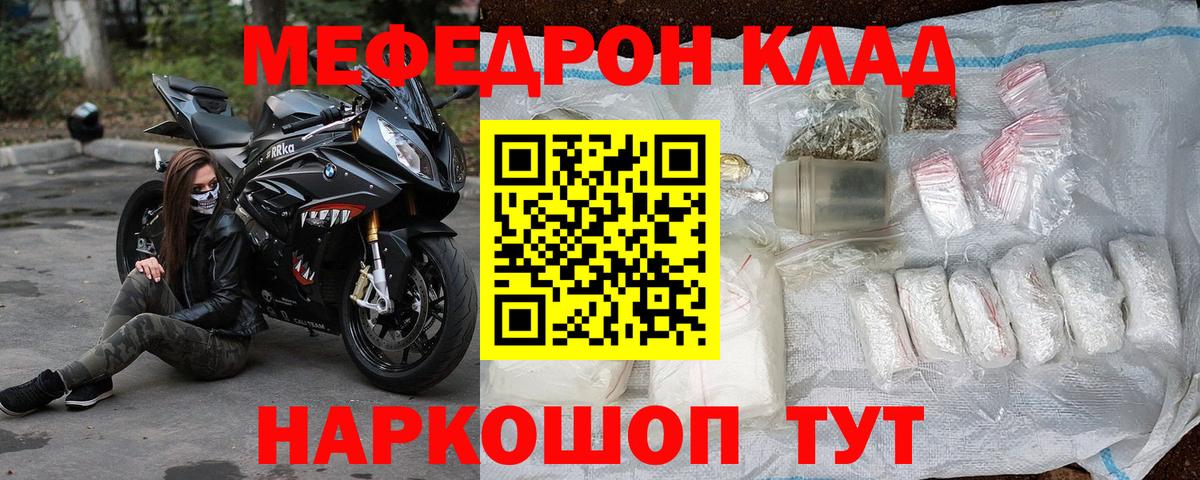 Меф мука Кунгур