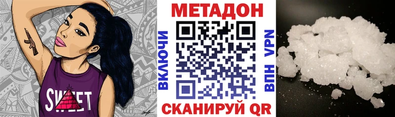 Метадон VHQ  МЕГА ссылка  Кунгур 
