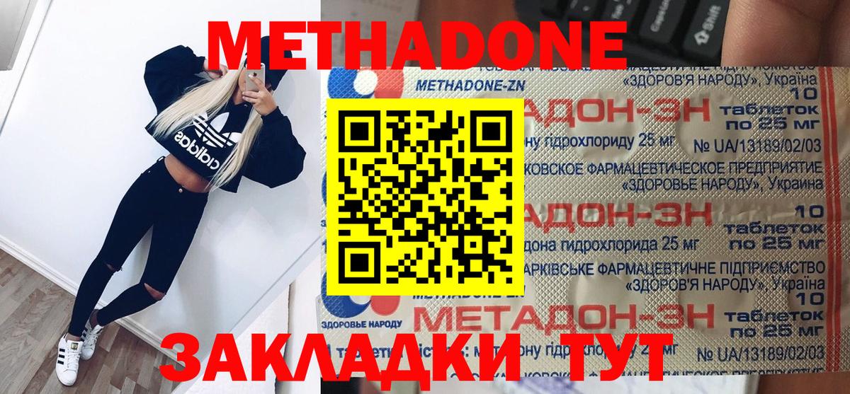 Кунгур  Метадон methadone  Вход с VPN 