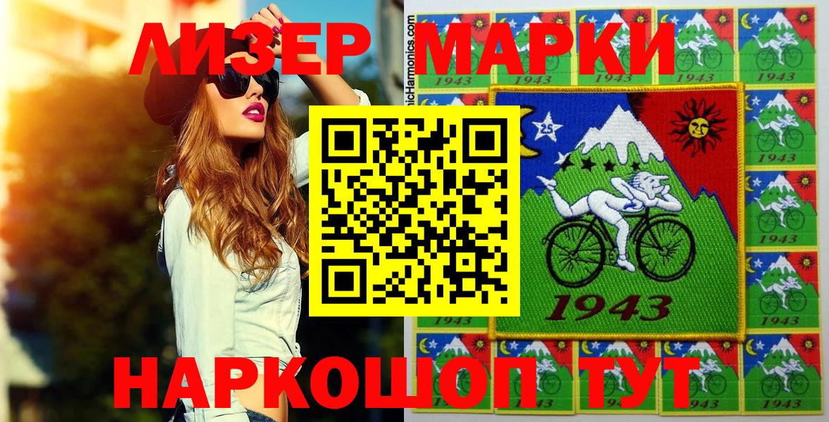 Кунгур  Марки 25I-NBOMe 1500мкг  Вход с VPN 